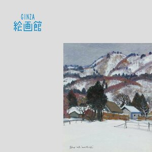 【GINZA絵画館】塗師祥一郎　油絵３号「雪国」人気の雪景・手ごろなサイズ　SB09V0Z7Q4S5F3I