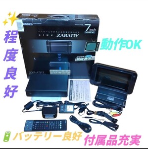 【動作OKな良好品/バッテリー良好/付属品充実】ツインバード/TWINBIRD　LINK ZABADY　防水ワイヤレスモニター　7V型液晶モニター　VW-J707