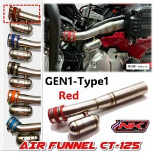 CT125 インテークマニホールド GEN1-Type1 レッド エアーダクト JA55 TRAIL125 ハンターカブ 吸気UP エアーファンネル エアーインテーク