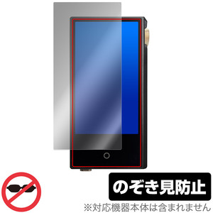 Cayin N3Ultra 保護 フィルム OverLay Secret for コペック カイン N3 Ultra 液晶保護 プライバシーフィルター 覗き見防止