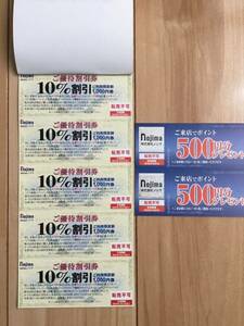 最新 ノジマ 株主優待 10%割引券5枚＋来店ポイント500円分 2枚