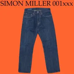 SIMON MILLER サイモンミラー 001xxx セルビッジデニム 赤耳