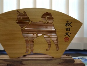 秋田犬 すかし彫り 箱・説明書付 透かし彫り 新品同様