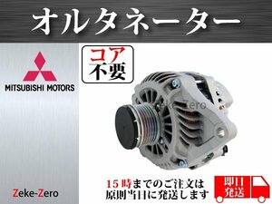 【三菱 デリカ D:5 CV5W】オルタネーター ダイナモ 1800A053 A3TG3181 コア不要