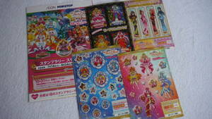 ☆おすすめ！☆プリティー！！☆ラスト！！☆　映画　Go!　プリンセスプリキュア　４点セット【非売品】　2015 スタンプラリー