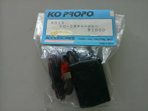 KO PROPO PH-2 用チャージャー