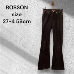 BOBSON ブラウン系　ブーツカットデニム　コーデュロイ　27-4 58cm