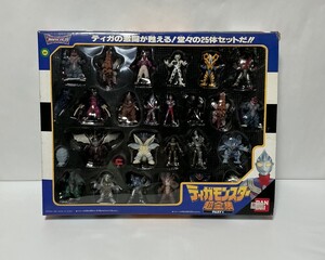 【当時物 / 特撮フィギュア / ティガモンスター　超全集　PART1 25体セット】ウルトラマンティガ / BANDAI