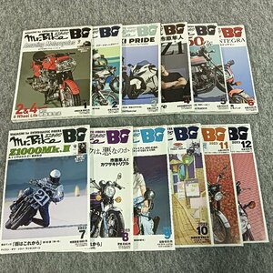 ★中古品★バイク雑誌 ミスターバイク BG 2023年 12冊セット オートバイ 原付 Bike【他商品と同梱歓迎】