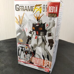 re01a FA01 機動戦士ガンダム GFRAME vガンダム アーマーセット 新品未開封 全国即日発送 Gフレーム ガンプラ 新品 未開封