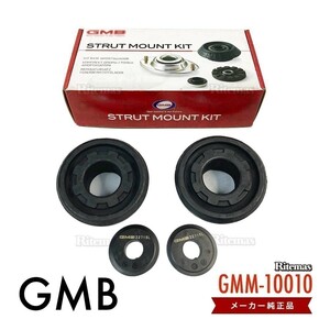 GMB アッパーマウント+ベアリングキット 日産 NT100クリッパー U71T U71V U72T U72TP U72V GMM-10010