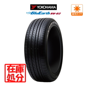 【在庫処分】新品 タイヤ 1本■【2021年製】ヨコハマ ブルーアース (RV-02)■205/65R16 95H■サマータイヤ 送料無料