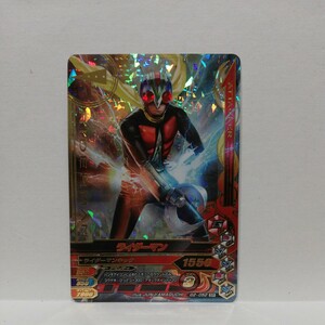 仮面ライダー ガンバライジング G2-052 ライダーマン SR