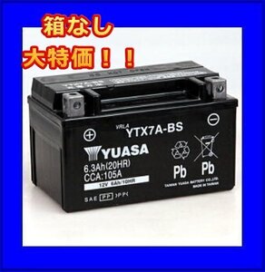 箱がありません　特価　液入充電済 台湾ユアサ★YTX7A-BS◆互換GTX7A-BS/FTX7A-BS/DTX7A-BS◆ユアサ◆本州・四国・九州は 送料無料!!◆