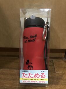 たためる シリコーンボトル ディズニー ミッキーマウス 500ml 新品未使用品