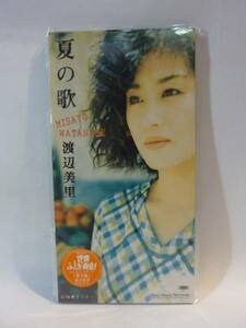 【CDシングル】渡辺美里　夏の歌／ランナー【未開封新古品】ESDB 3776