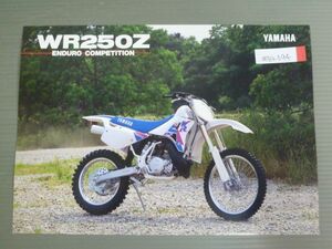 YAMAHA ヤマハ WR250Z ENDURO COMPETITION エンデューロ コンペティション カタログ パンフレット チラシ 送料無料