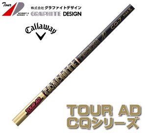 新品 キャロウェイ用スリーブとグリップ装着 グラファイトデザイン TOUR AD CQ 4/5/6/7 シリーズ シャフト 送料無料