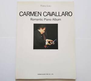 カーメン・キャバレロ ピアノ・ソロ ロマンチック・ピアノ・アルバム 楽譜 スコア ピアノ曲集 CARMEN CAVALLARO Romantic Piano Solo Album