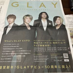 読売新聞 【GLAY】2024年1月1日広告