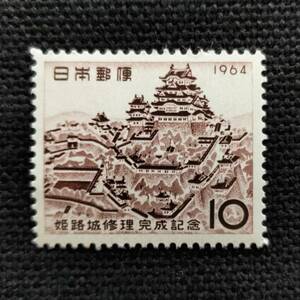 [24040422]【姫路城修理完成記念】単片「姫路城」10円 1964年発行 美品