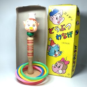 【侍】昭和レトロ コイデ どうぶつわなげ コブタ 輪投げ ソフビ 動物 育児玩具 元箱付 当時物 20+548