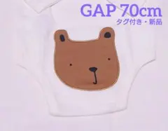 タグ付き 新品 GAP おしり くまちゃん ボディ スーツ ロンパース