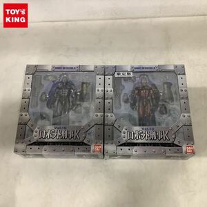 1円〜 未開封 S.I.C./SIC キカイダーダブルオー ロボット刑事K 限定版 パワーアップバージョン