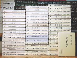 絶版!! 宮本常一著作集 全52巻 全集揃 未来社 検:忘れられた日本人/民俗学/柳田国男/折口信夫/南方熊楠/網野善彦/柳宗悦/日本文化/渋沢敬三