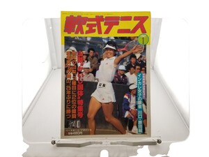 中古本 軟式テニス 1987年1月 恒文社 山梨かいじ国体特集号 80年代