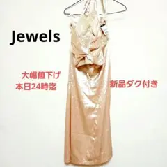 Jewels　新品ダク付き　サテン ロングドレス