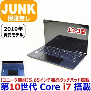 H0604 ジャンク ASUS ZenBook 13 UX334F 液晶タッチパッド搭載 第10世代 Core i7 メモリ 16GB 13.3型 SSD無し OS無し AC無し 通電不可 JUNK