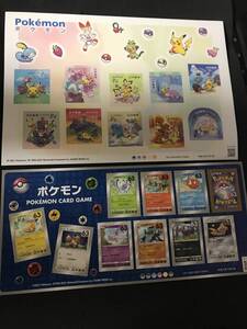 送料込 令和3年 ポケモン切手セット