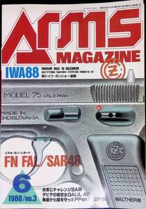 アームズマガジン No.3　 1988年6月　GUN SMITH & SHOOTING　VB26