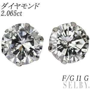 新品 Pt900 ダイヤモンド ピアス 2.065ct F/G I1 G