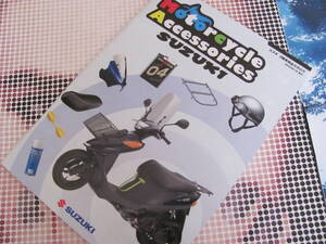 超美品 未使用★2005 スズキ モーターサイクル アクセサリー カタログ★2輪車用品カタログ★SUZUKI Motorcycle Accessories★正規店