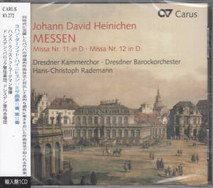 ◆新品・送料無料◆ヨハン・ダーフィト・ハイニヒェン：ミサ曲第11番、第12番～ハンス＝クリストフ・ラーデマン Import L9999