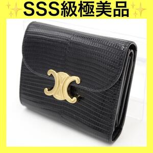 【箱・袋】セリーヌ CELINE トリオンフ ブラック リザード 三つ折り財布 レディース