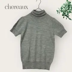 きれいめ　（chereaux）　タートルネックビジューニット　パール　毛100