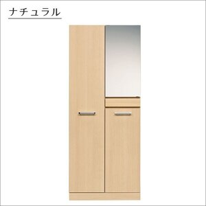 国産 下駄箱 シューズボックス 玄関収納 くつ箱 幅74cm 完成品 日本製 高さ180cm 木製 引き出し付き ナチュラル