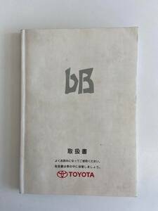 トヨタ　bB　取扱説明書　01999-52005