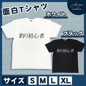 釣り Tシャツ 初心者 メンズ レディース 船 魚 半袖 おもしろ おしゃれ 半袖 フィッシング 黒 白 S M L XL