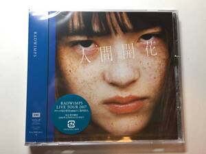 【未開封】 RADWIMPS　人間開花　初回限定盤 CD+DVD 前前前世　君の名は ラッドウィンプス