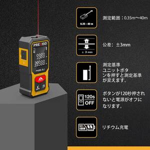 トレンド コンパクト高精度レーザー距離計 40M PSC認定 USB充電式 6種