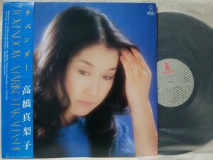 ★★高橋真梨子 ラベンダー★歌詞カード・帯付★1981年リリース★ アナログ盤 [2026TPR