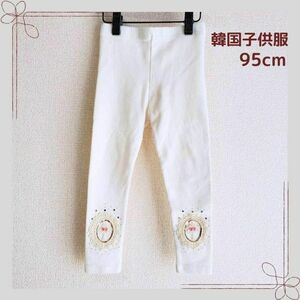 韓国子供服　スパッツ　キッズ　95サイズ　バレリーナ　ホワイト