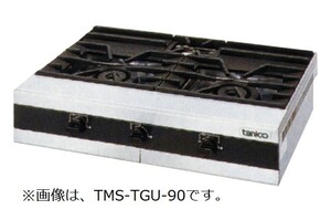 TMS-TGU-945 タニコー ２口卓上 コンロ 幅900奥450高205