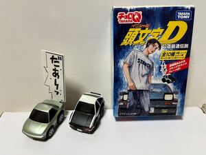 チョロQ 頭文字D 公道最速伝説　AE86トレノ（プロジェクトD仕様）　シルビア（S13）　2台セット