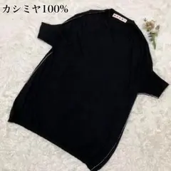 【良品】Marni 半袖 カシミヤ100% ニット サイドライン 黒 38