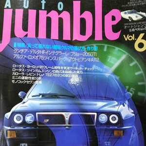 AUTO JUMBLE 6 インテグラーレ/プジョー205/アルファ75 A112/TE27 ロードスター/セヴン ヨーロッパ/ローバー オートジャンブル 3冊同梱可